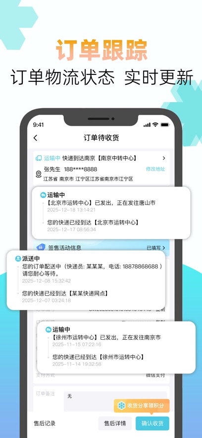 液体猫官网app最新版 截图3