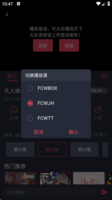 番茶屋动漫 截图2