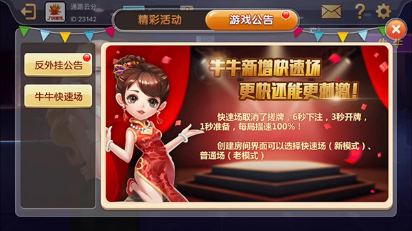旺牛娛樂官網版 截圖3