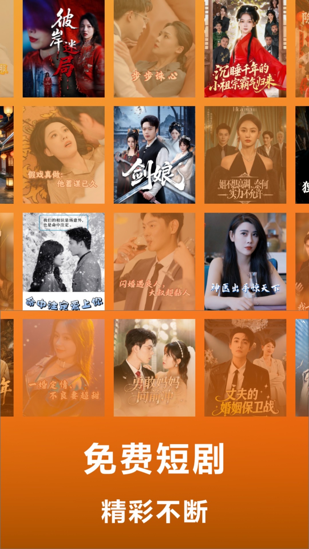 八戒看看安卓版 截图4