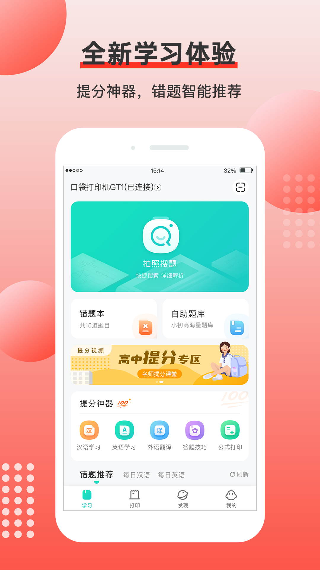 有道打印機 截圖1