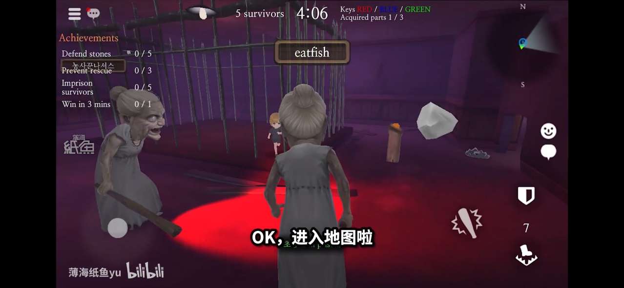 鬼屋驚魂 截圖1