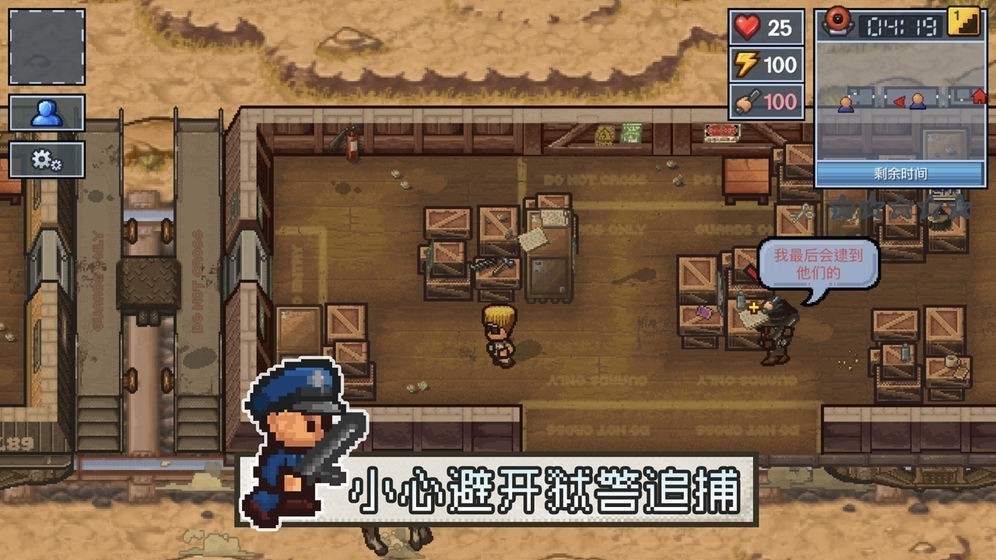 逃脫者2聯(lián)機版 截圖1