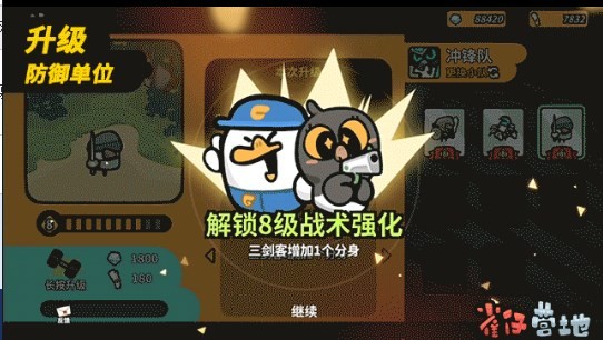 雀仔營地內置mod菜單版 截圖3