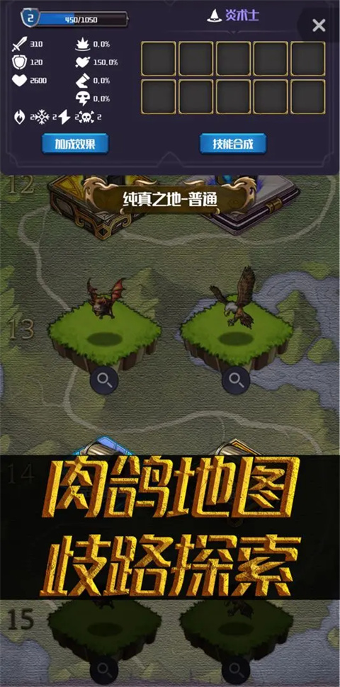 元素入侵者 截图3