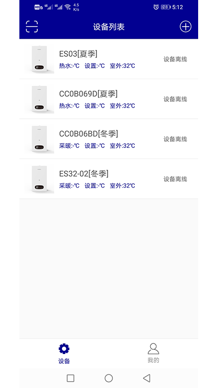 羽顺云管家 截图4