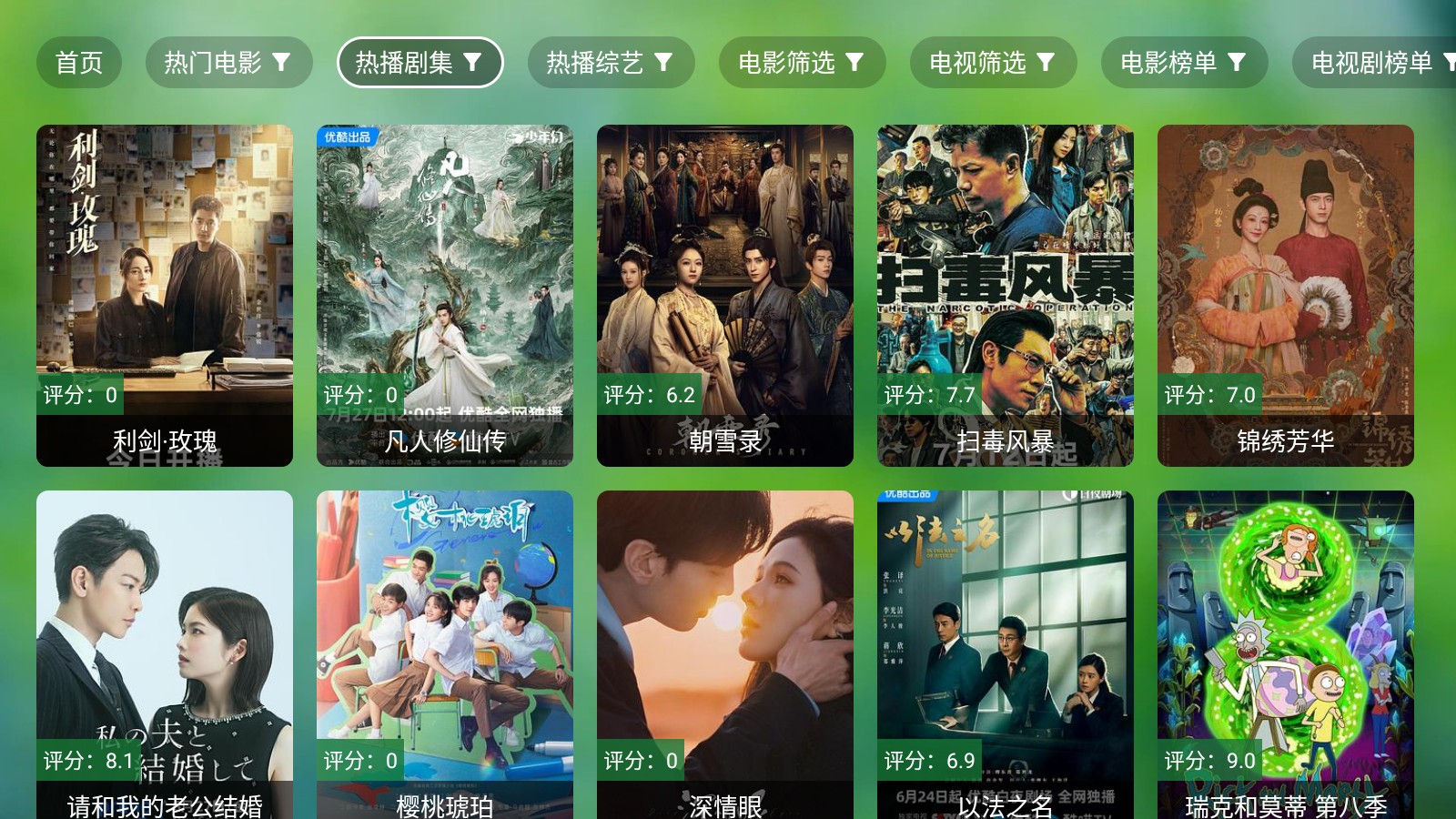南風TV官方版 截圖6