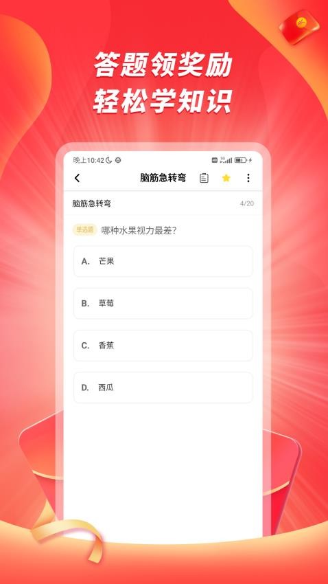 愛答 截圖3