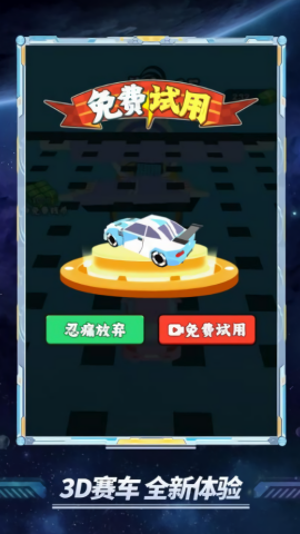 3D极限摩托车 截图3