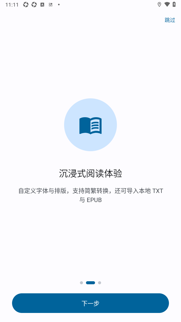 PixivReader 截图3
