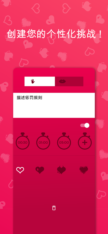 couplegame官方入口 截图5