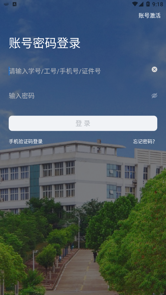 i平院app 截图2