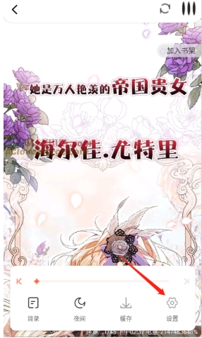 漫海App官方下載 1