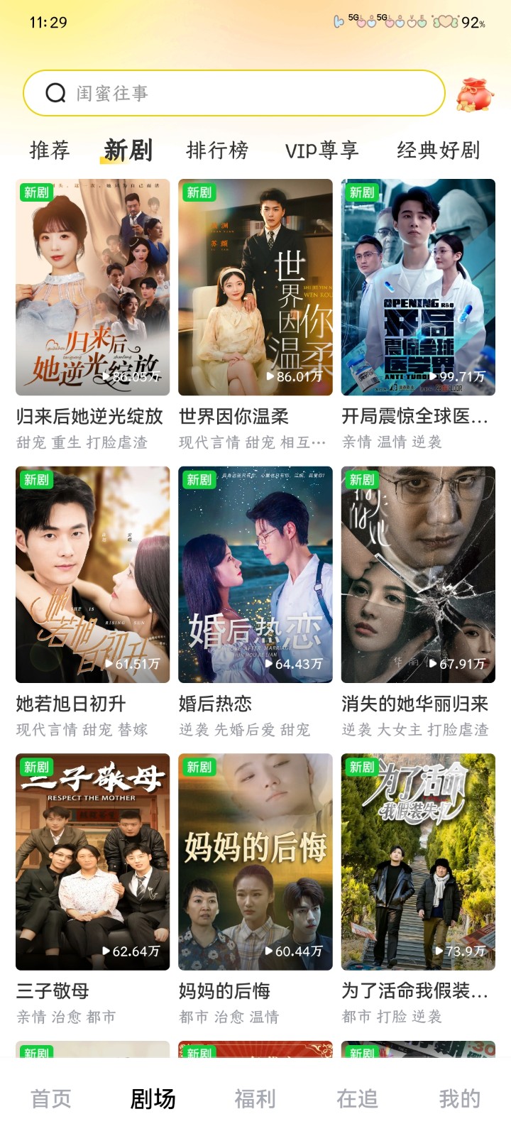 柚子劇場去廣告版 截圖4