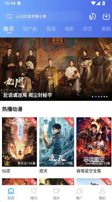 蓝狐视频免费版 截图3
