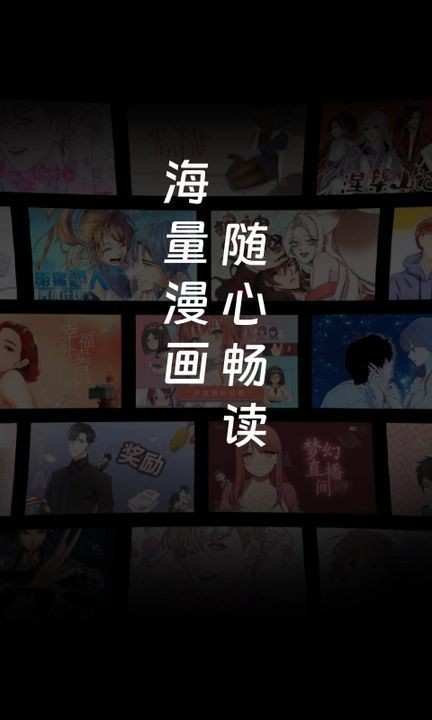 颯漫漫畫(huà)安卓版 截圖2