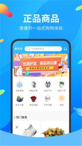 吉多多 截圖1