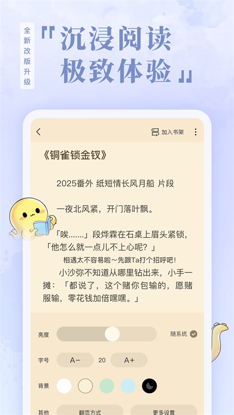 椿和小说app 截图4