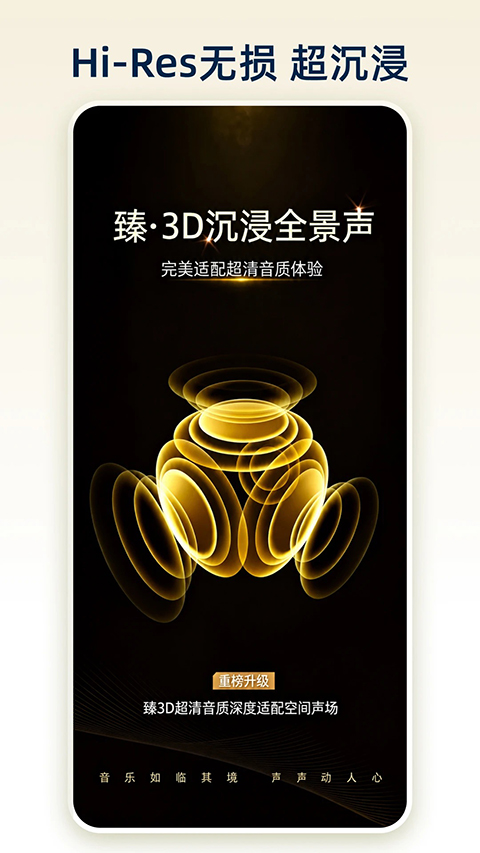 咪咕铃声app 截图3