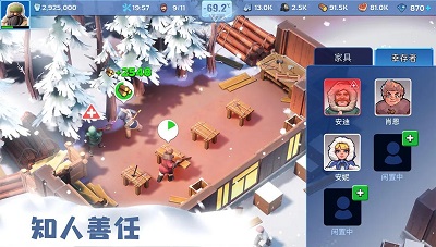 无尽冬日 截图2