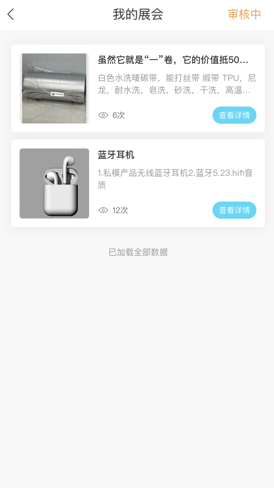 豆云app 截圖4