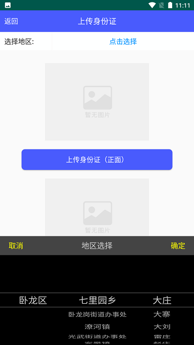 南陽市高齡補貼認證 截圖3