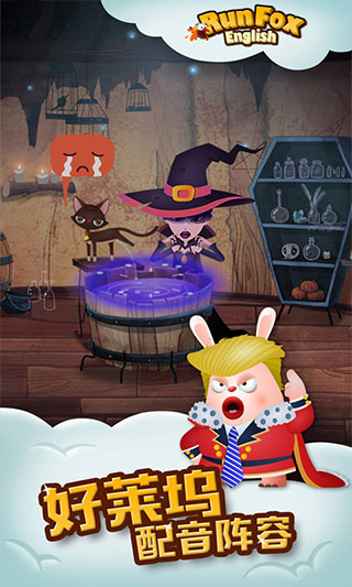 狐狸快跑最新版 截图4