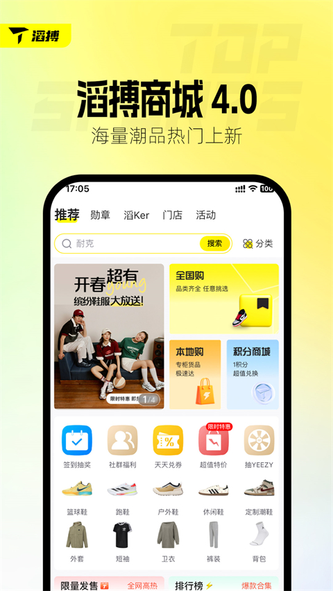 滔搏运动App 截图2