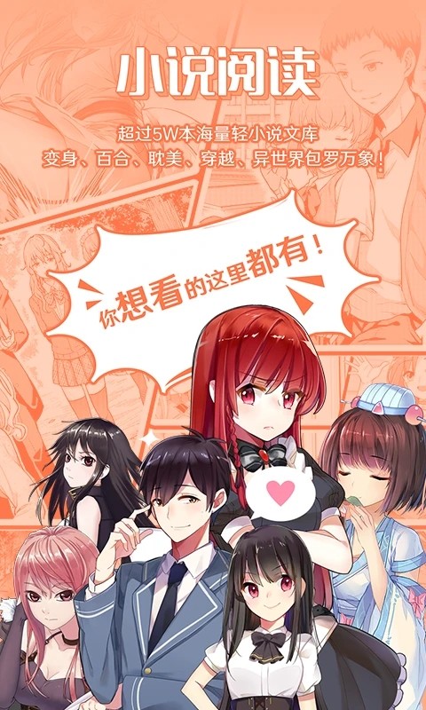 SF轻小说安卓最新版 截图2