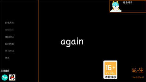 轮生Again游戏 1