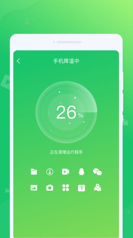 光合清理app 截圖1