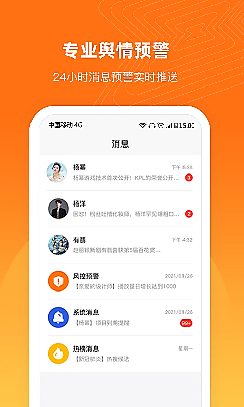 舆库 截图5