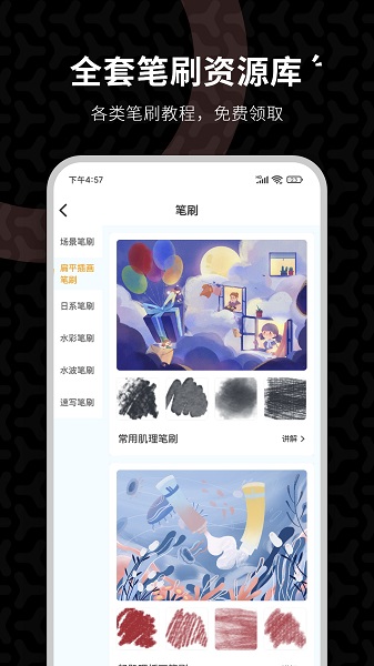 羊驼cg绘画 截图1