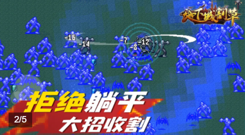 地下城割草 截圖2
