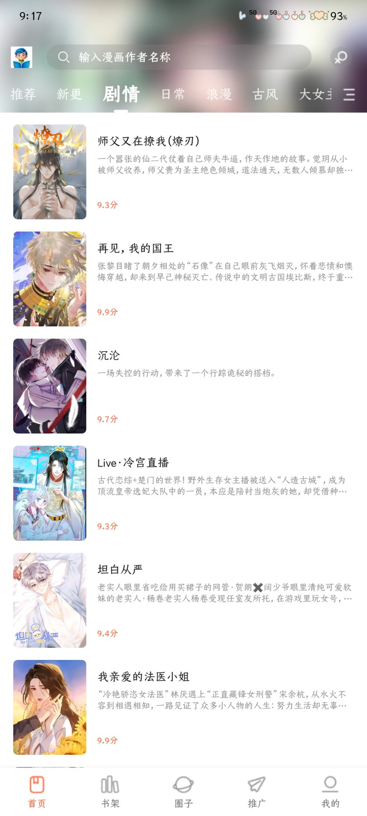 漫享時光1.0.3 截圖4