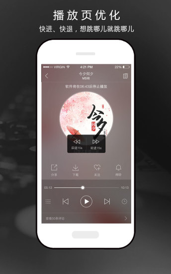 快聽書 截圖3
