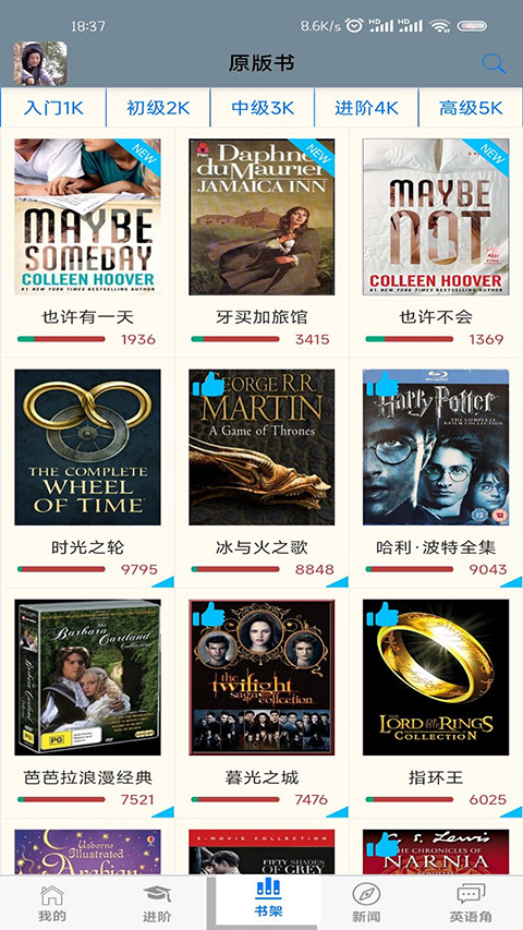 英语帮 截图3