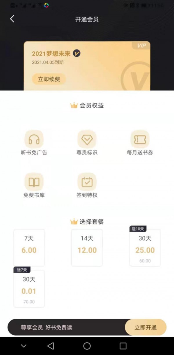 趣閣閱讀 截圖2