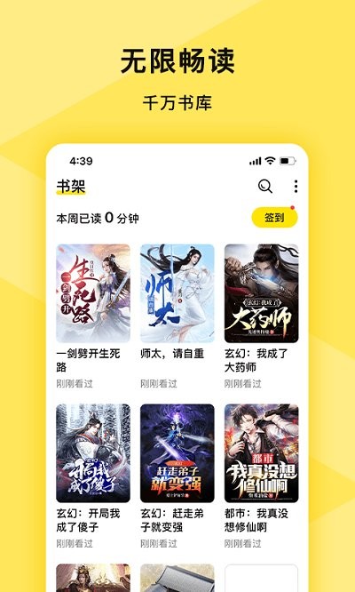 热读小说 截图2