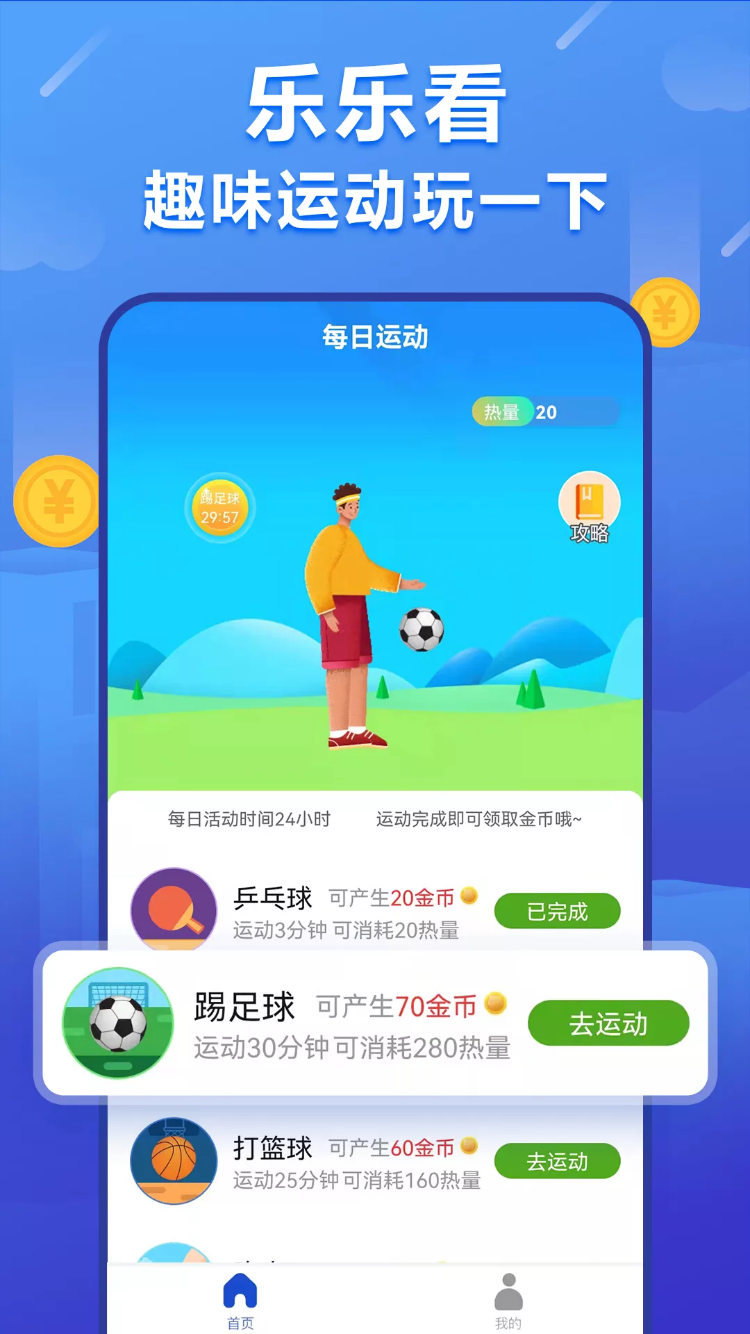 樂樂看app 截圖4