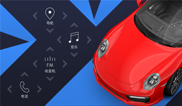 XUI车载桌面车机版 截图3