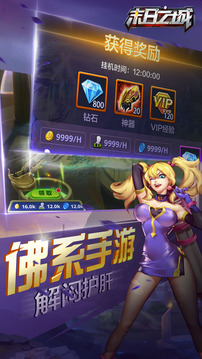 末日之城塔防手游 截圖1