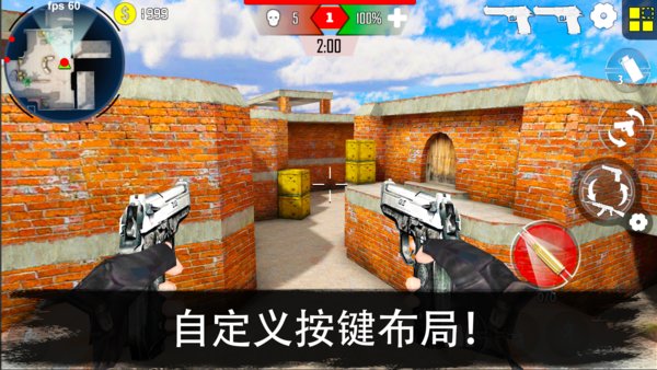 反恐突击队枪战射击 截图4