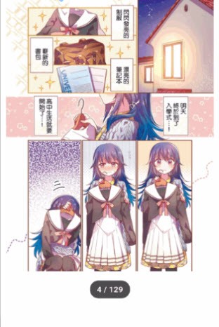 komipan漫画 截图3