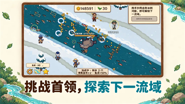 溪流渔场 截图3