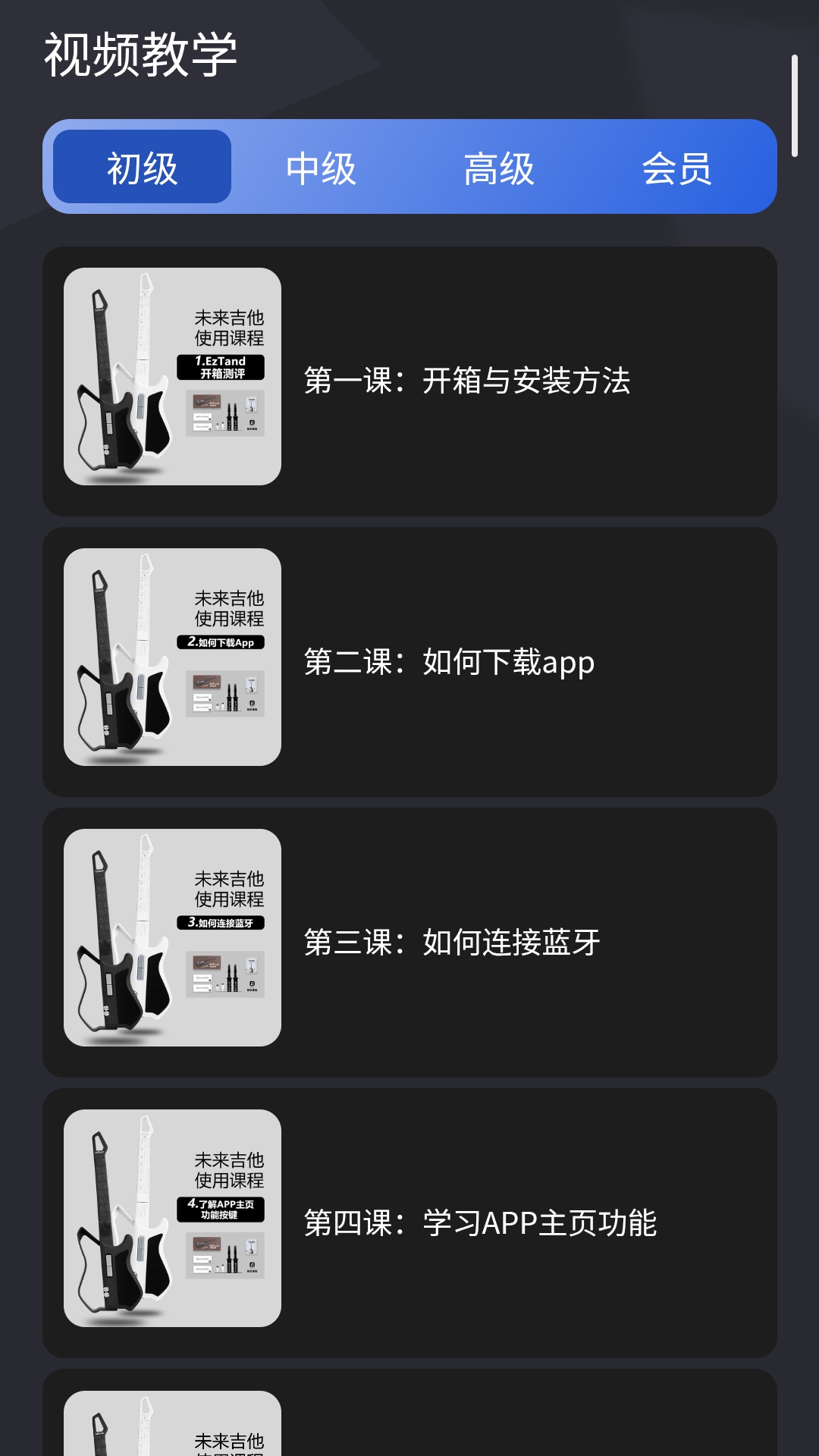 EzTand 截图2