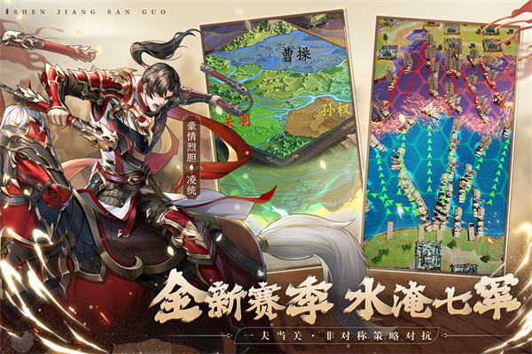 神将三国华为版 截图1