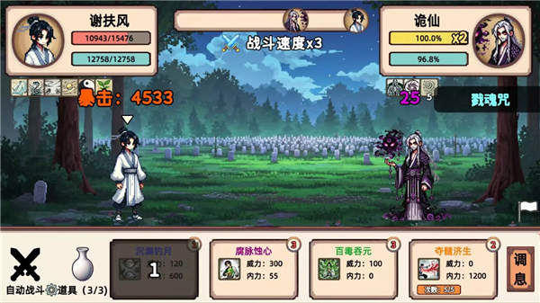 小小侠客模拟器 截图1