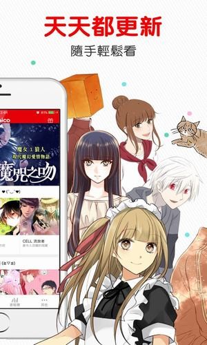 comico中文版 截圖3