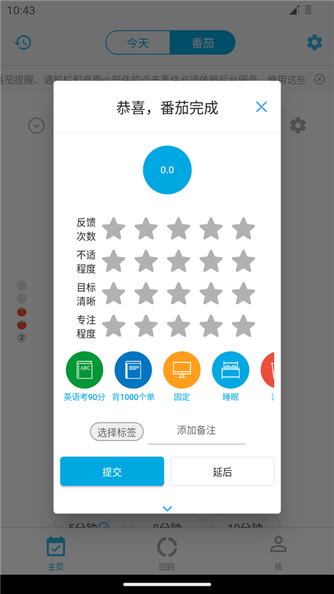 时间朋友app 截图3